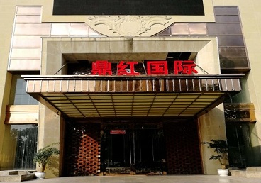 前锋商务KTV真空哪家最开放-鼎红国际KTV消费价格玩乐点评